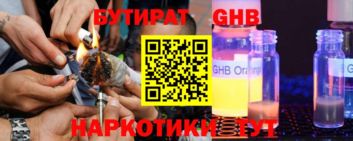 Артёмовский  Бутират BDO  Бутират  Вход с VPN 