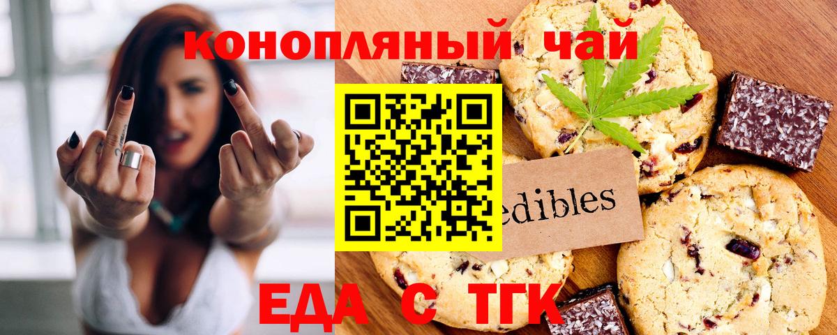 Артёмовский  Еда ТГК марихуана  Вход с VPN 
