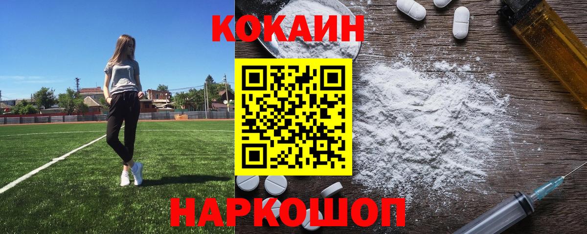COCAIN Эквадор Артёмовский