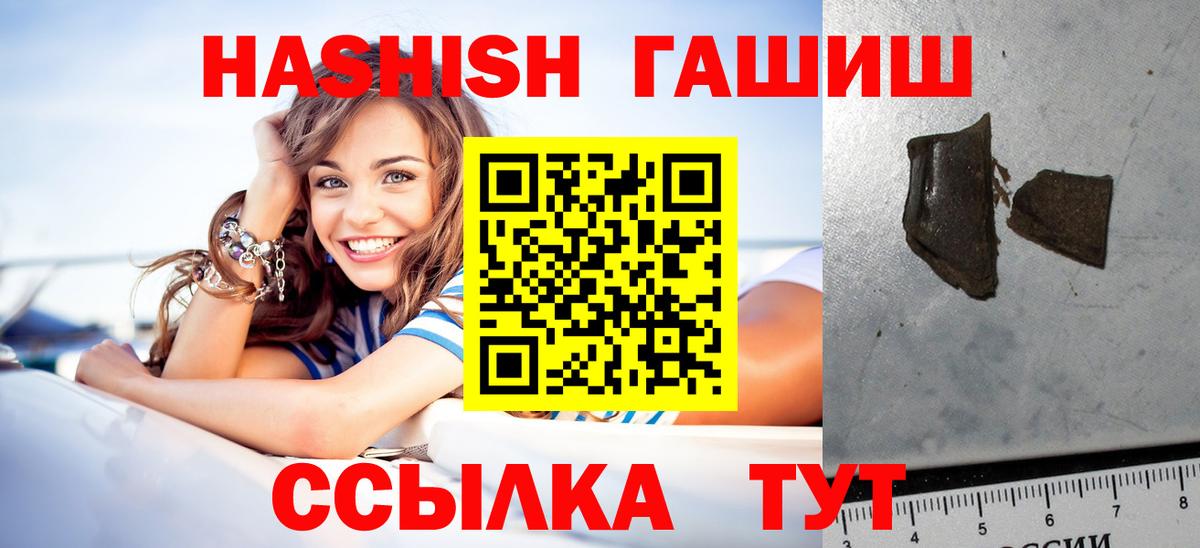 Артёмовский  ГАШ Изолятор  ГАШИШ гарик  Вход с VPN 