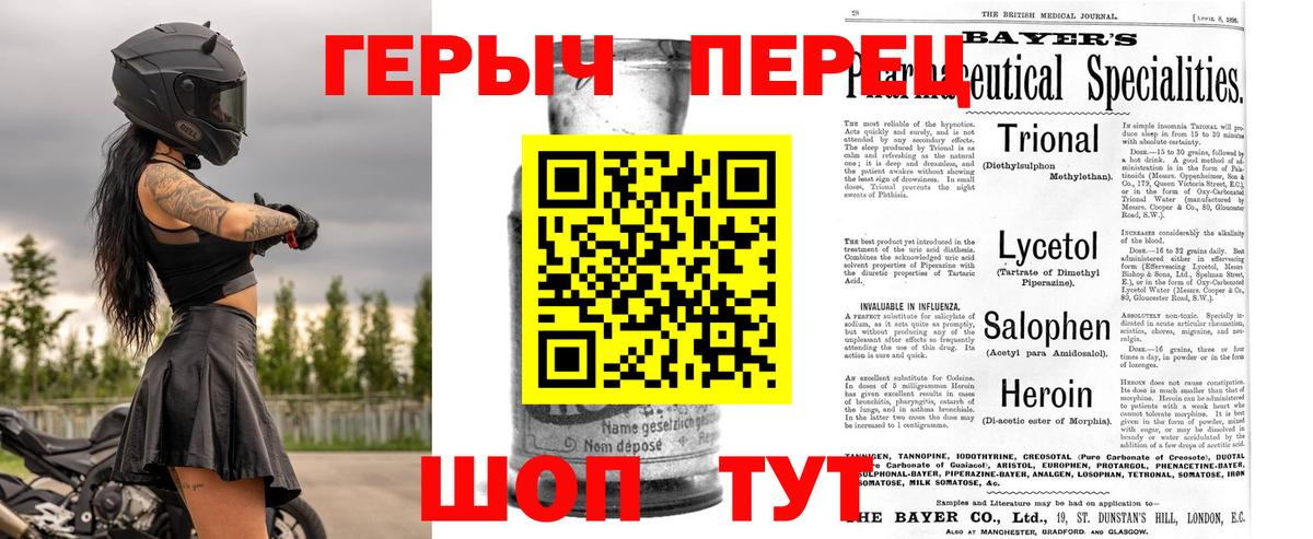 ГЕРОИН гречка Артёмовский