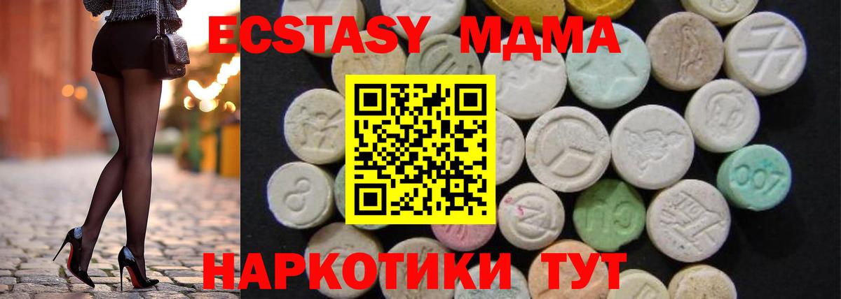 МДМА кристаллы  Вход с VPN  МДМА кристаллы  MDMA  Артёмовский 