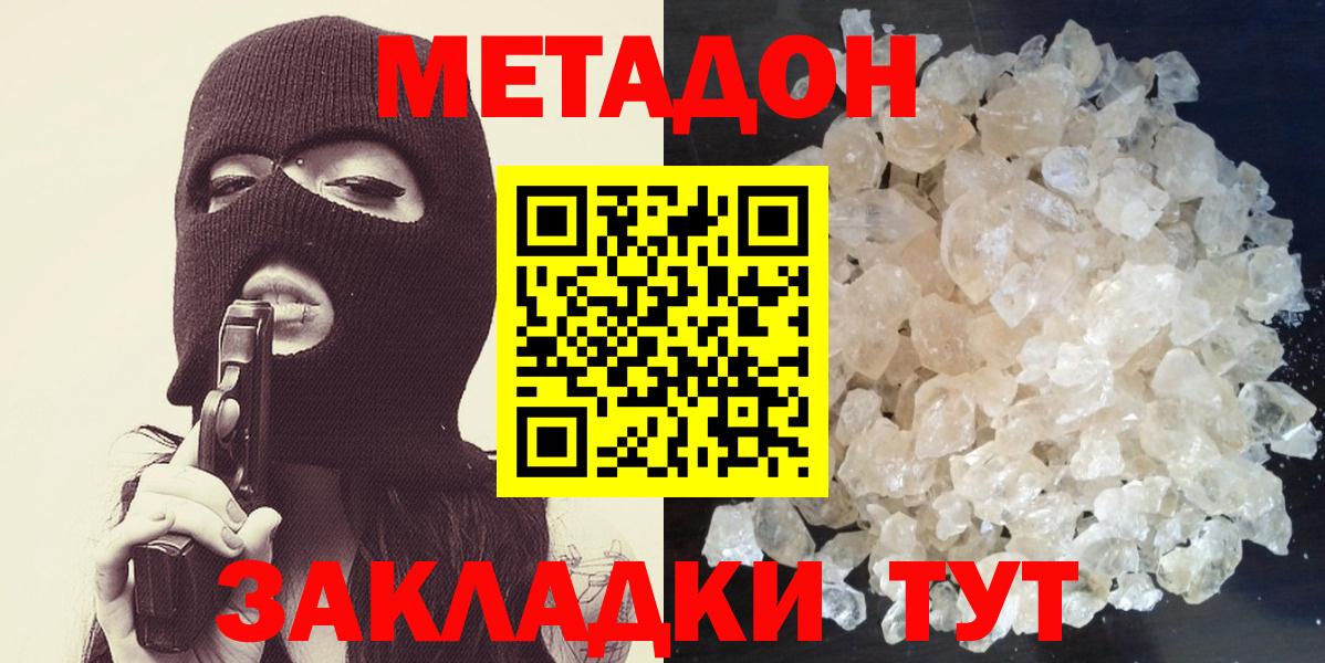 Артёмовский  Метадон мёд  Вход с VPN 