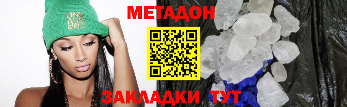 Метадон VHQ Артёмовский