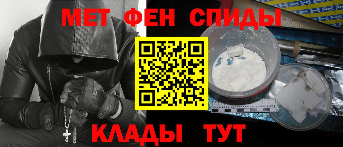 МЕТАМФЕТАМИН мет Артёмовский