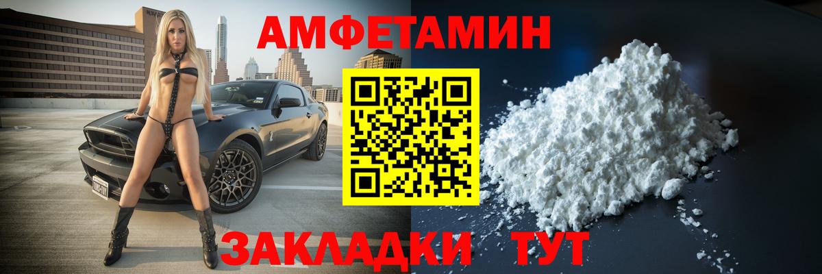 МЕТАМФЕТАМИН винт  Вход с VPN  Первитин  Артёмовский 