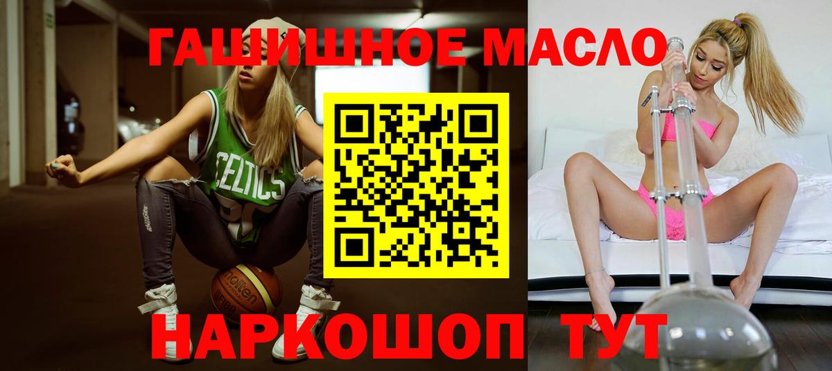 ТГК гашишное масло  Дистиллят ТГК вейп  Артёмовский  Вход с VPN 