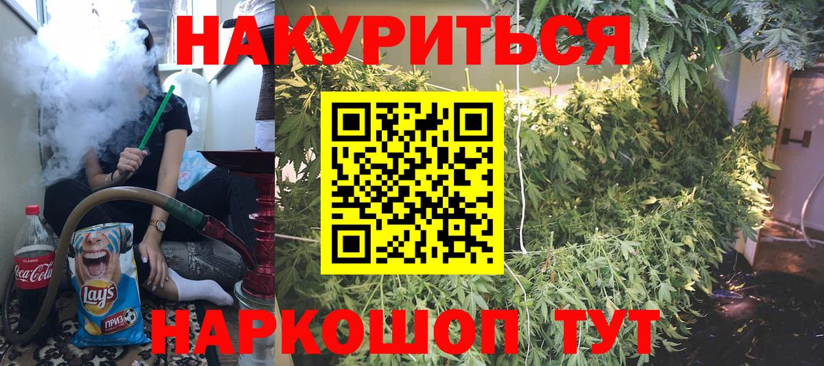МАРИХУАНА Bruce Banner Артёмовский